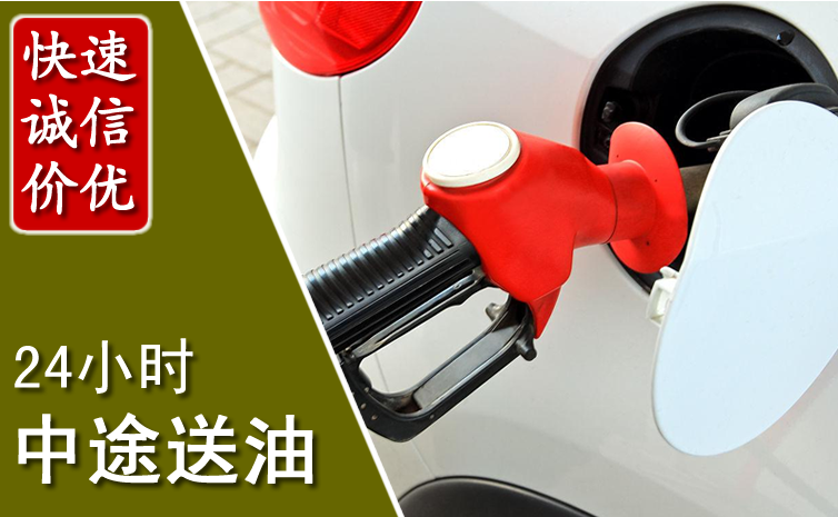 离石区中途汽车送防冻液