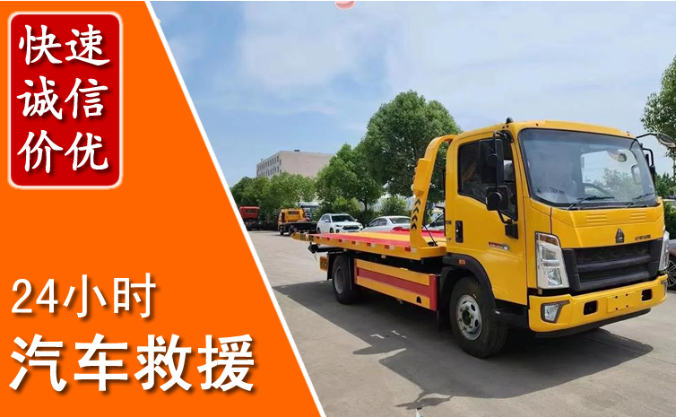 离石区汽车中途送冷却液