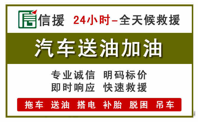 离石区汽车送油救援 (7).jpg 离石区汽车送油救援 (7).jpg