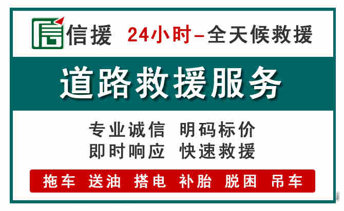 离石区汽车送油救援 (1).jpg