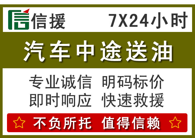 离石区送油.png 离石区送油.png