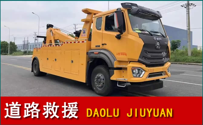 离石区道路救援汽车送水