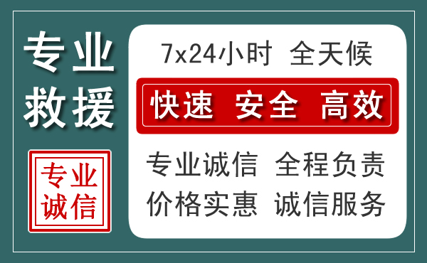 离石区汽车救援送柴油