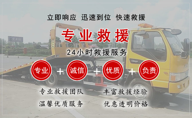 离石区汽车中途送油救援电话 离石区汽车中途送油救援电话