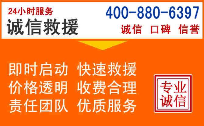 离石区道路救援电话 (14).jpg 离石区道路救援电话 (14).jpg